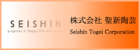 株式会社 聖新陶芸 - Seishin Togei Corporation
