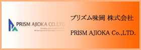 プリズム味岡 株式会社 - PRRISM AJIOKA Co.,LTD.